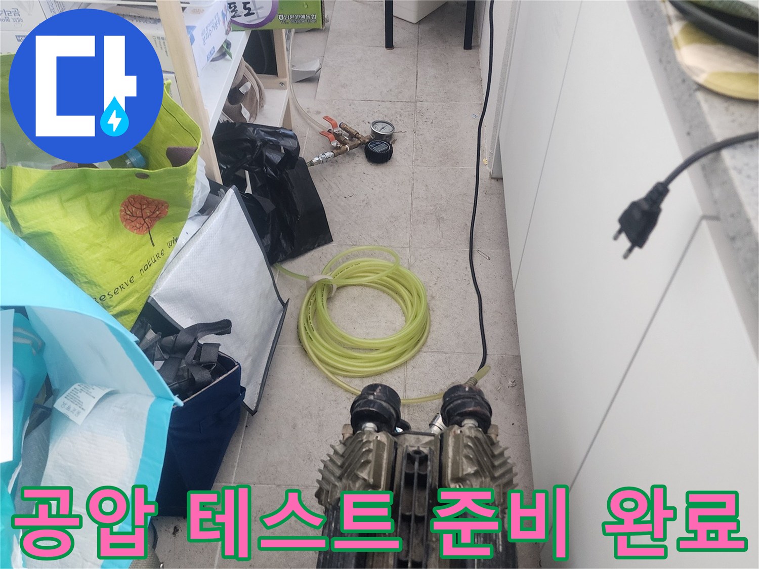 배관 내부 압력을 측정하기 위한 전문 장비 세팅