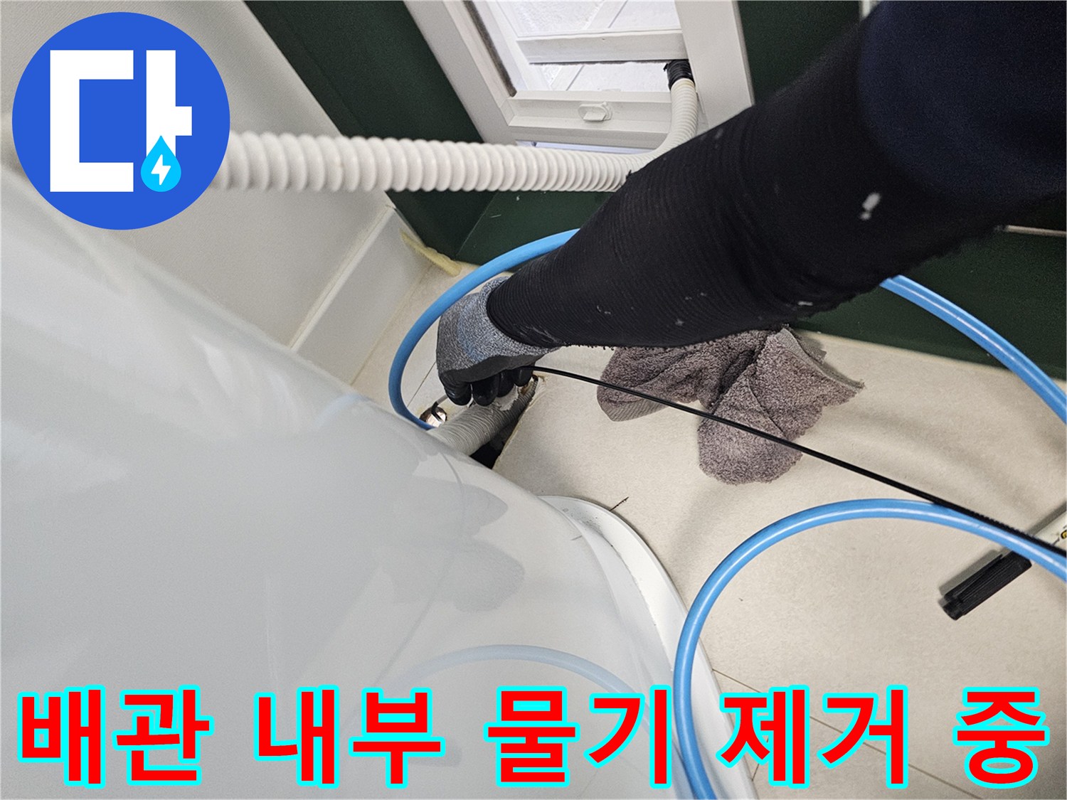 석션-장비를-이용하여-에어컨-매립-배관의-잔수를-제거하는-과정