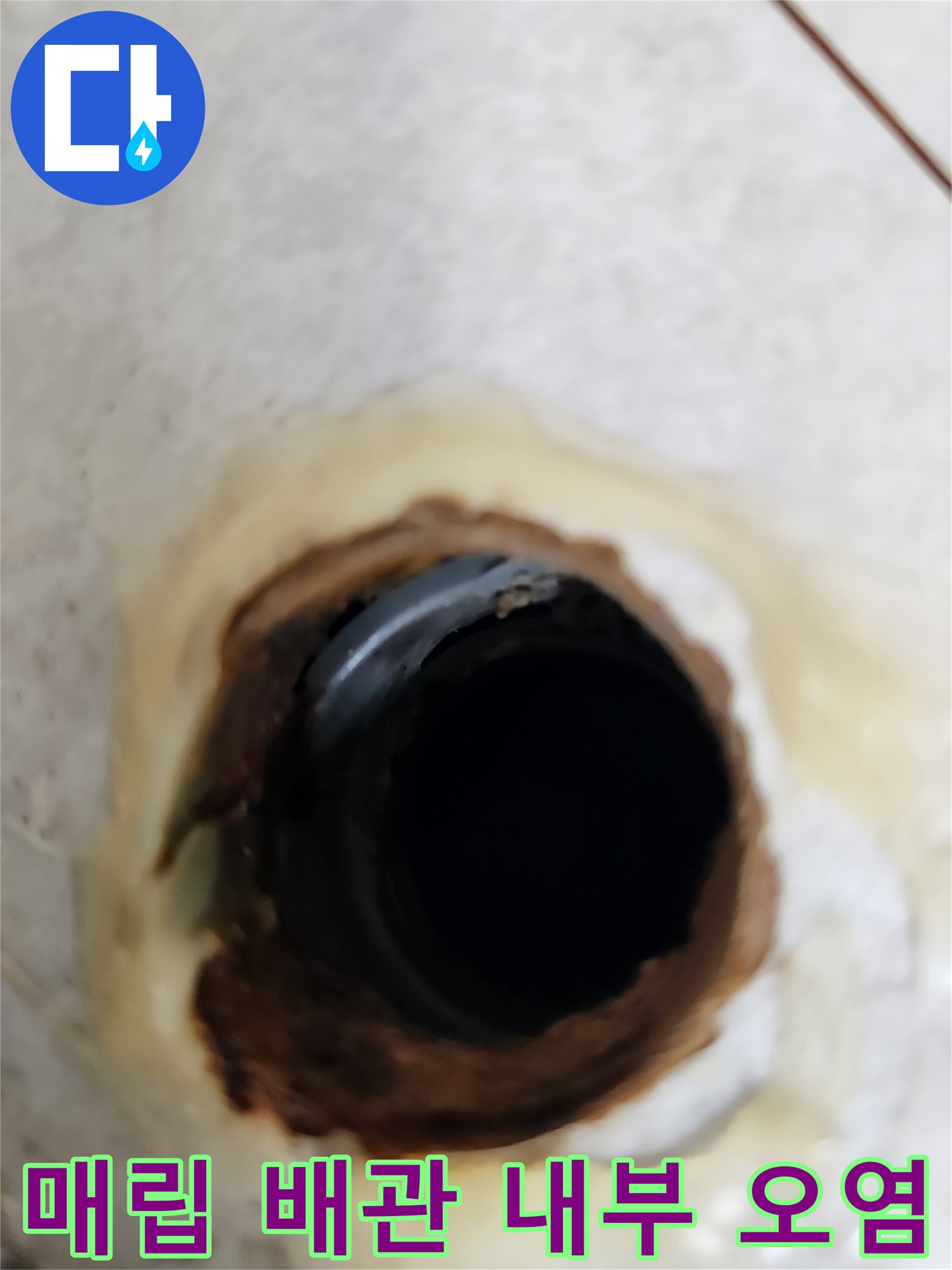 에어컨-배관-내부의-물고임과-이물질-상태-사진