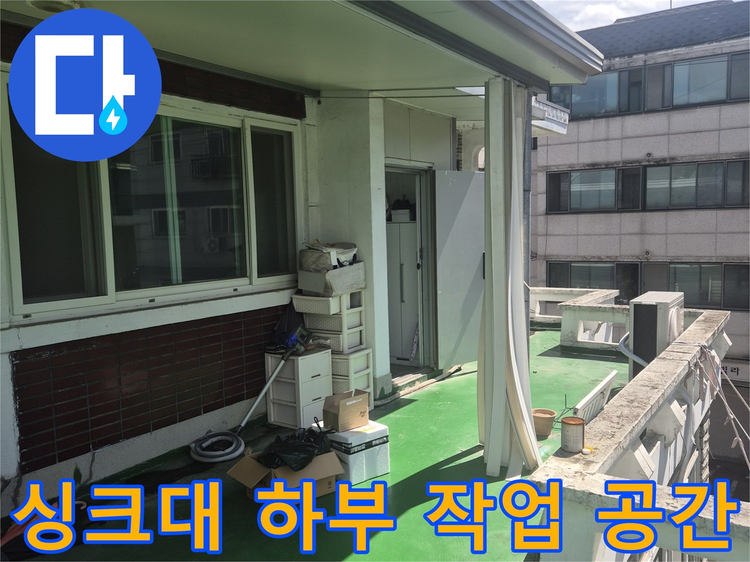 광진구 구의동 현장의 싱크대 하부장 내부 모습입니다.