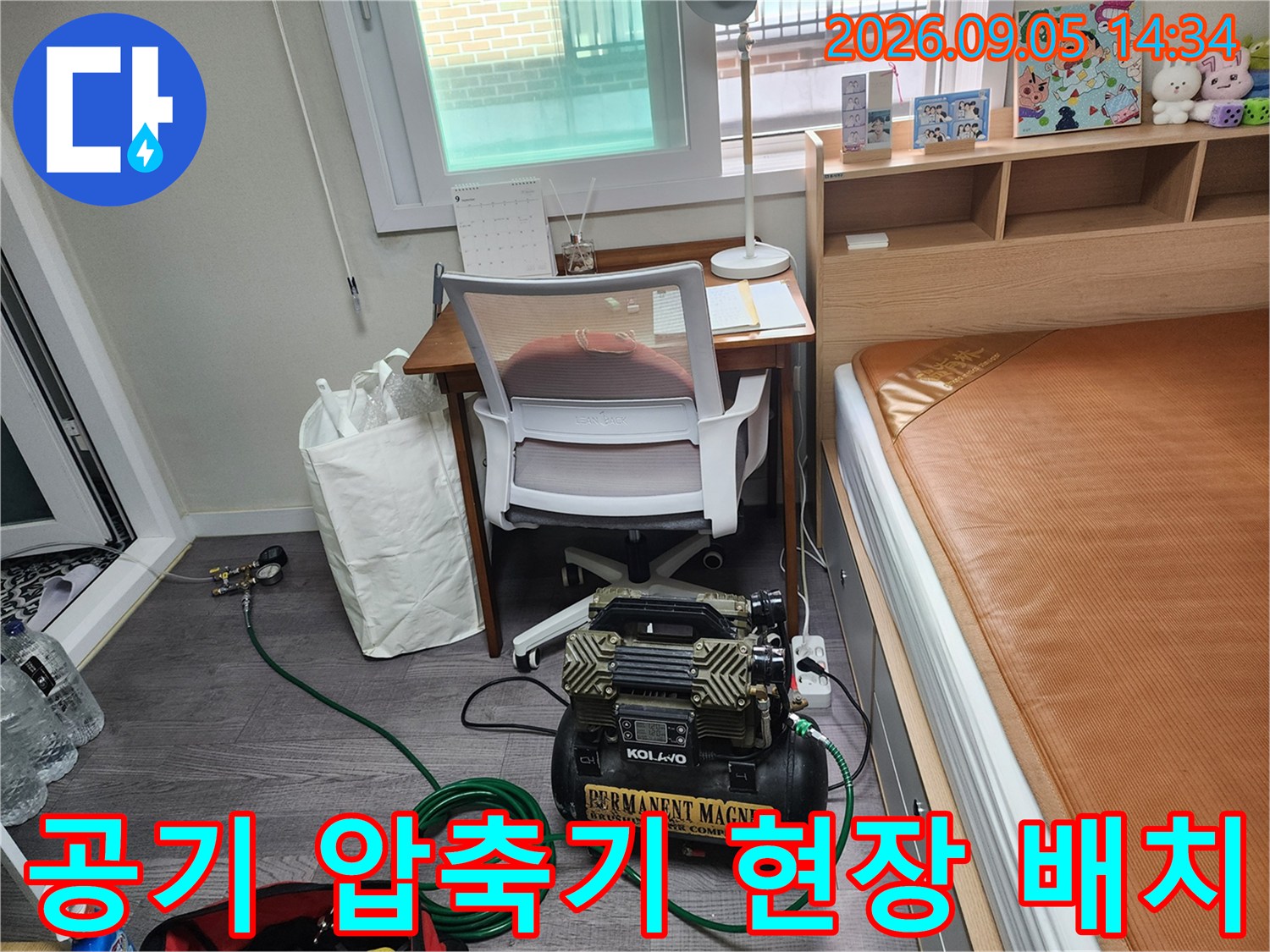 실내 작업 공간에 준비된 누수 검사용 공기 압축기