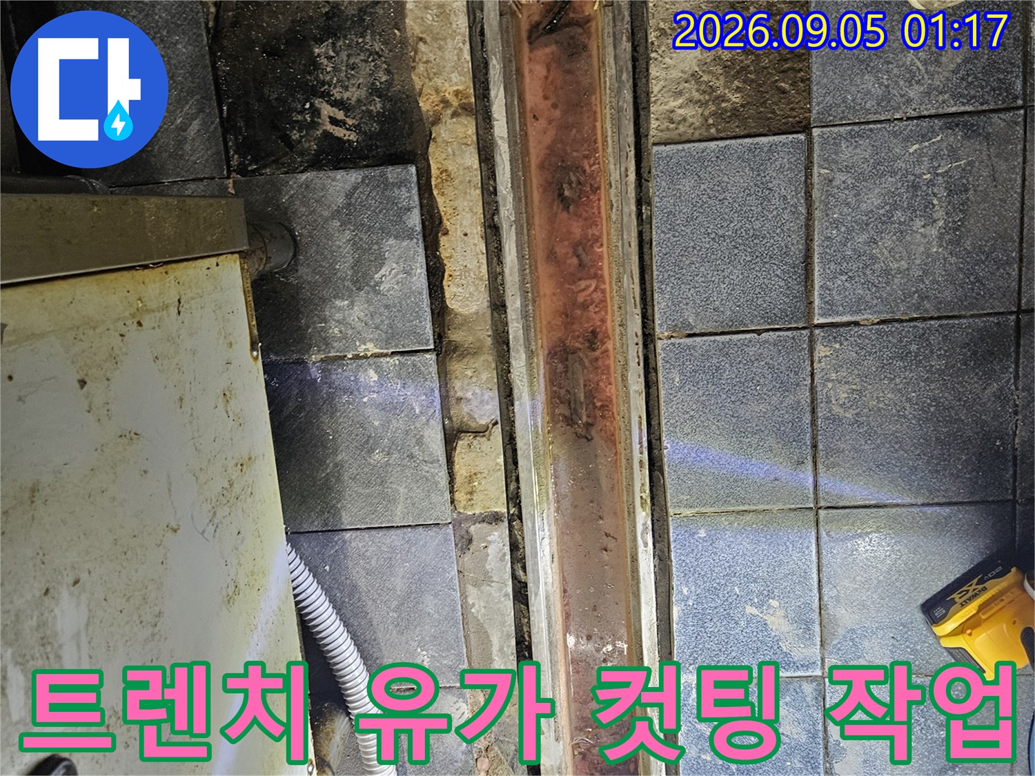 광진구 자양동 주방 트렌치 유가 주변의 컷팅된 상태를 보여주는 사진입니다.