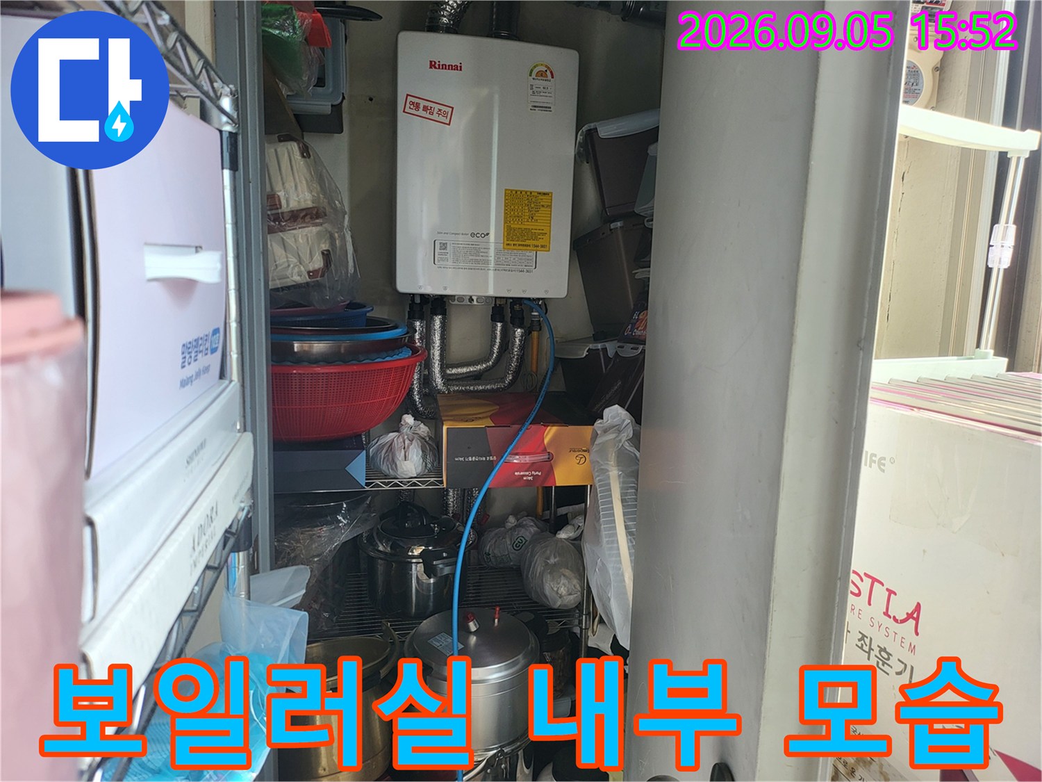 여주 현암동 아파트 보일러실 내부에 설치된 린나이 보일러와 배관 연결 부위 모습입니다.
