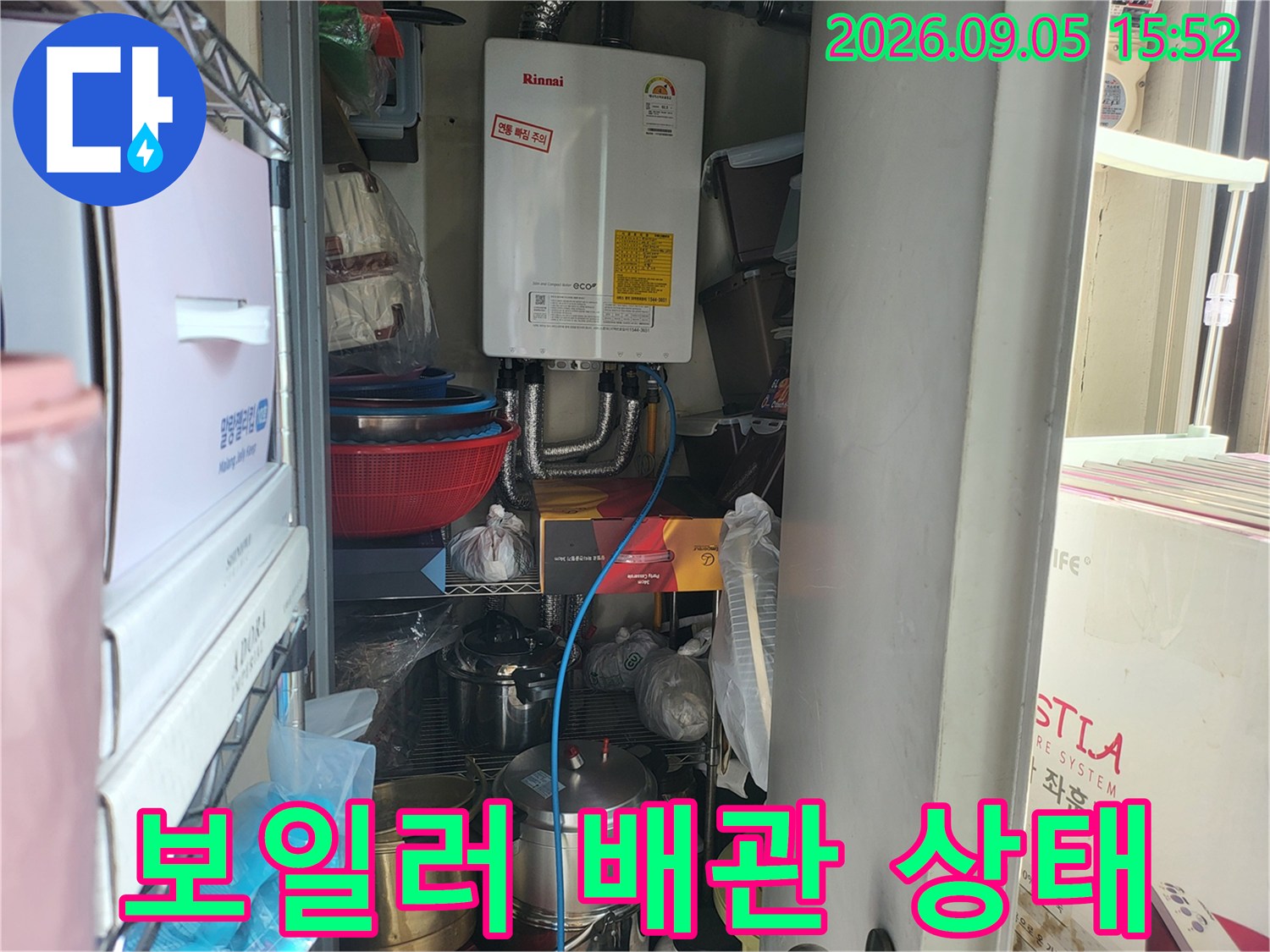 여주 현암동 아파트 보일러실에 설치된 린나이 보일러와 연결된 배관 모습