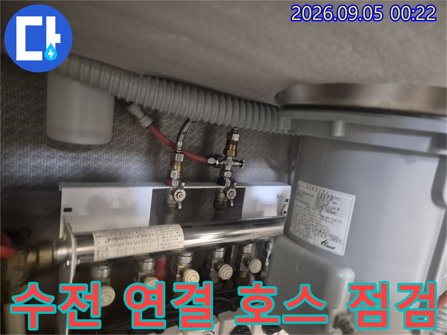 새로 교체된 수전의 급수 밸브와 호스 연결 상태입니다.