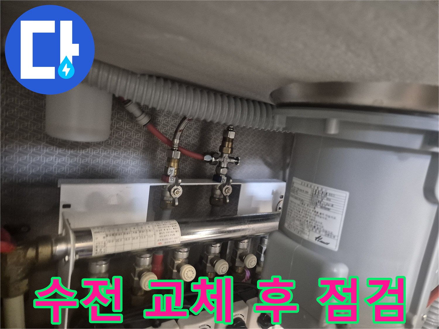 새로 설치한 싱크대 수전의 연결 부위와 배관 상태를 확인하는 모습입니다.
