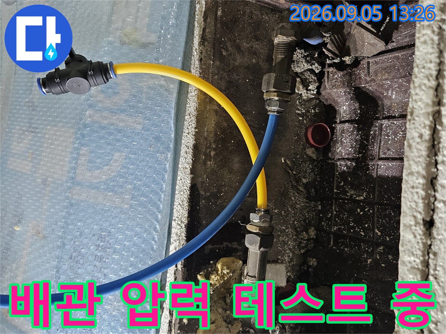 구로구 현장의-매립 배관에 연결된-압력 측정 장비 모습