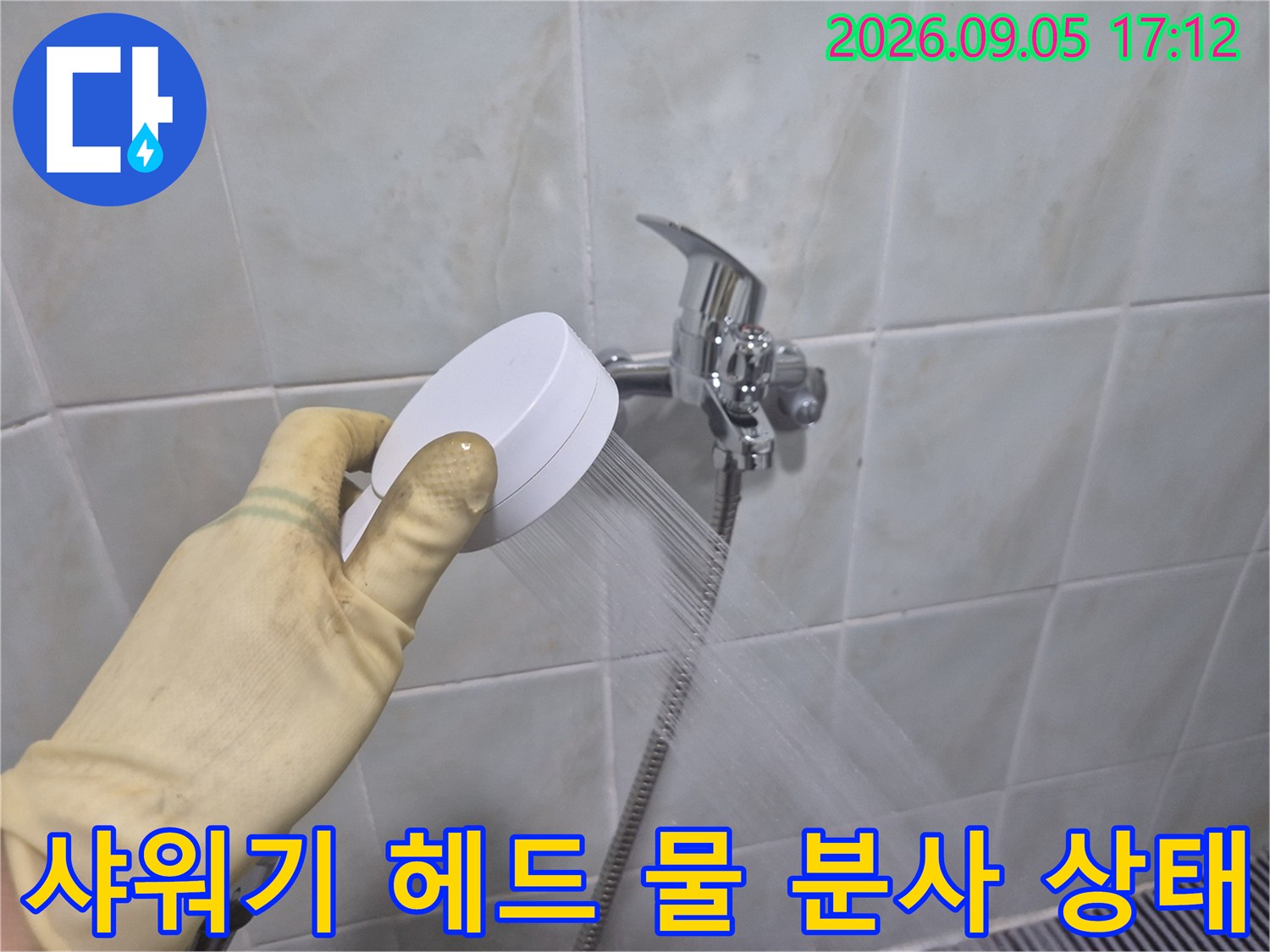 하얀색 샤워기 헤드에서 뿜어져 나오는 깨끗한 물줄기