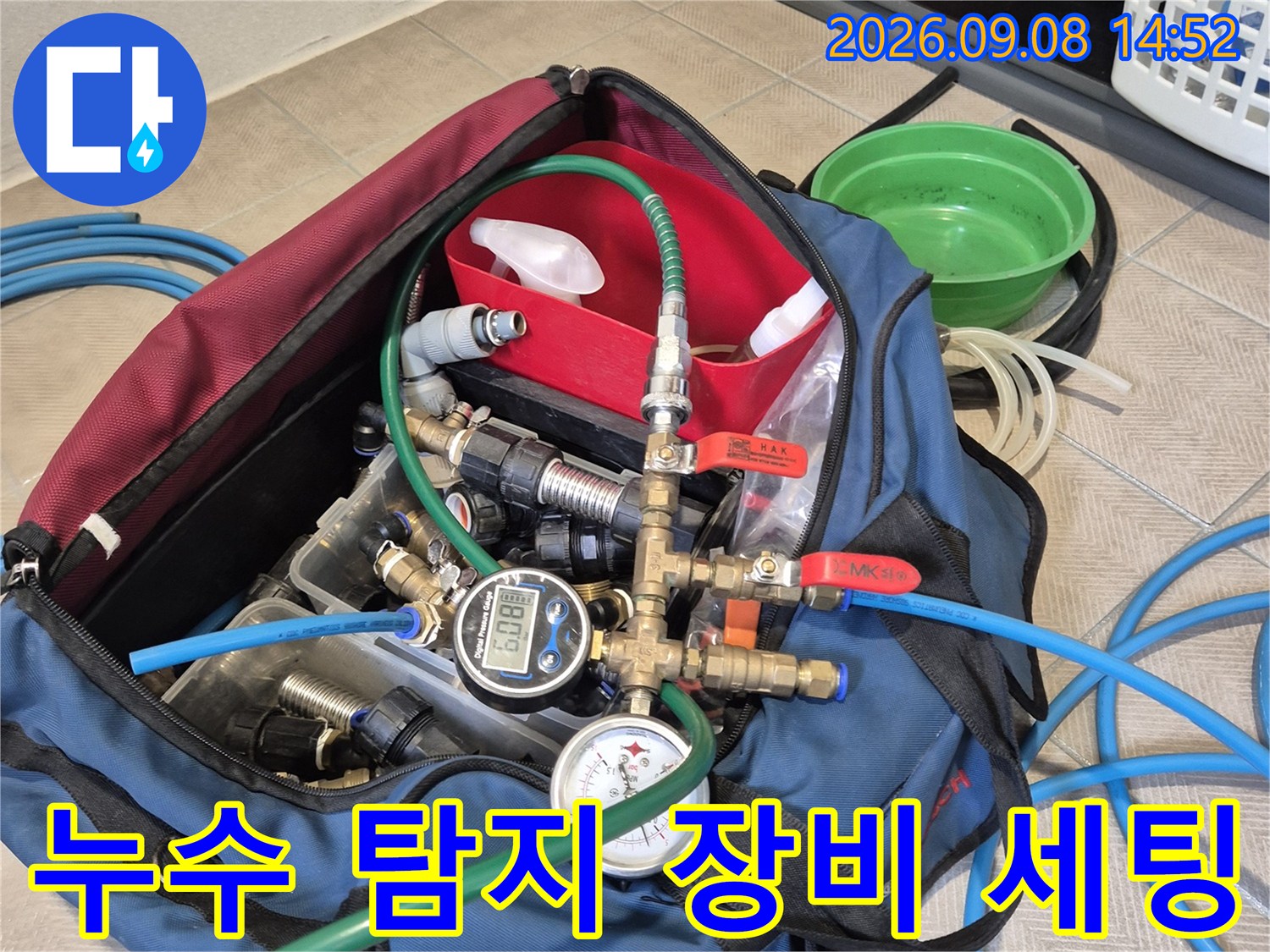 과천 중앙동 현장에서 사용하는 배관 압력 테스트용 전문 장비와 게이지