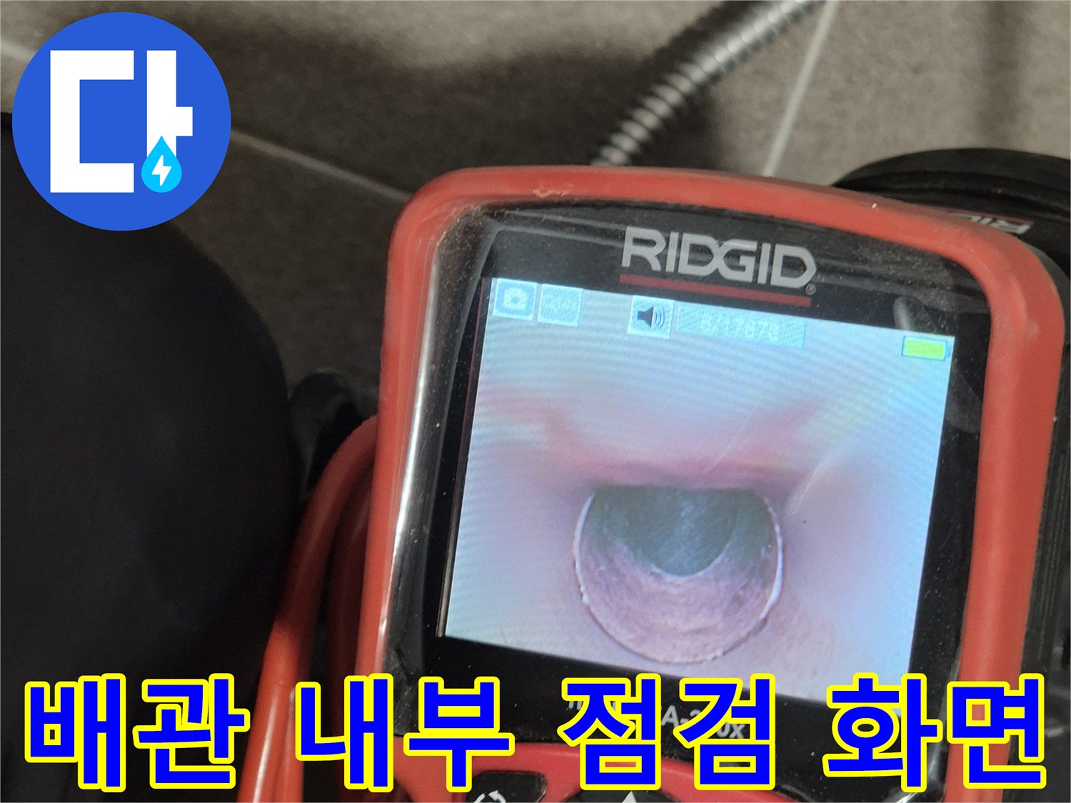 내시경-장비를-이용한-하수도-배관-내부-모니터링