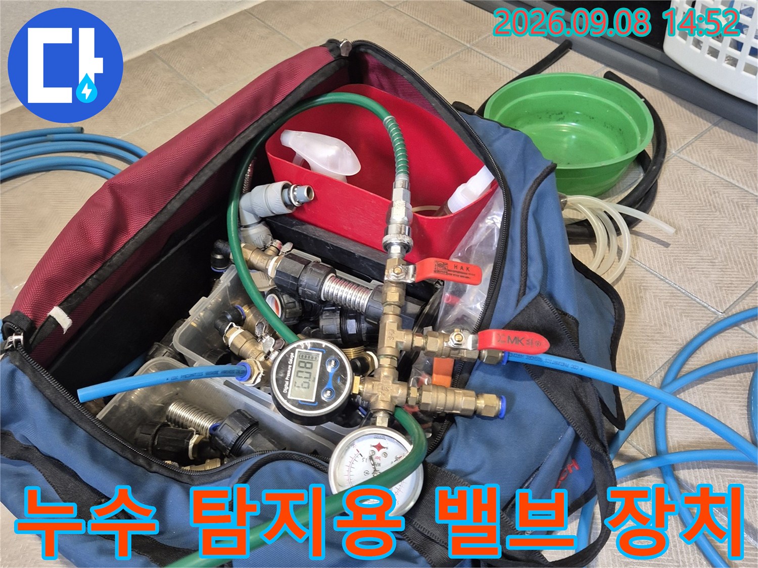 배관 압력 조절을 위한 밸브와 연결 부속품들