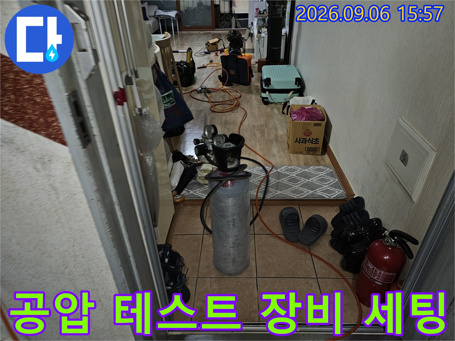 누수 부위를 찾기 위해 배치된 공압 테스트기와 압력계 및 각종 도구