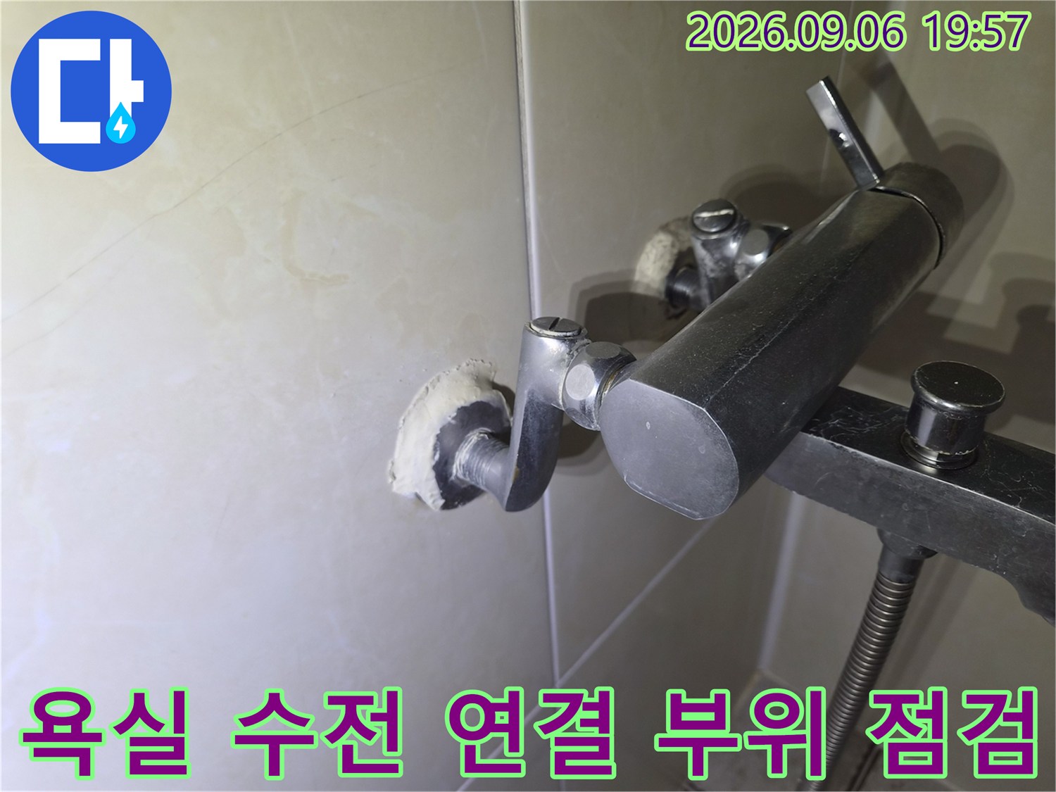벽면에 돌출된 수도 배관과 수전의 접합부 상세 모습