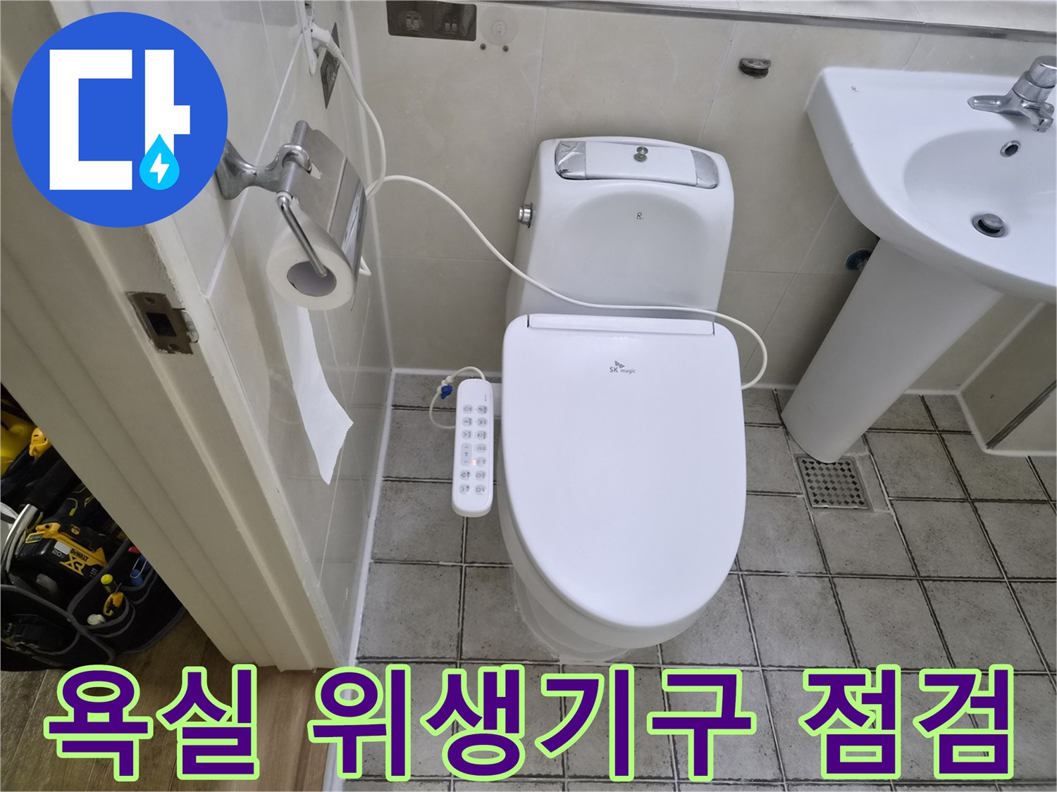 세면대와 양변기가 설치된 화장실 내부 전경
