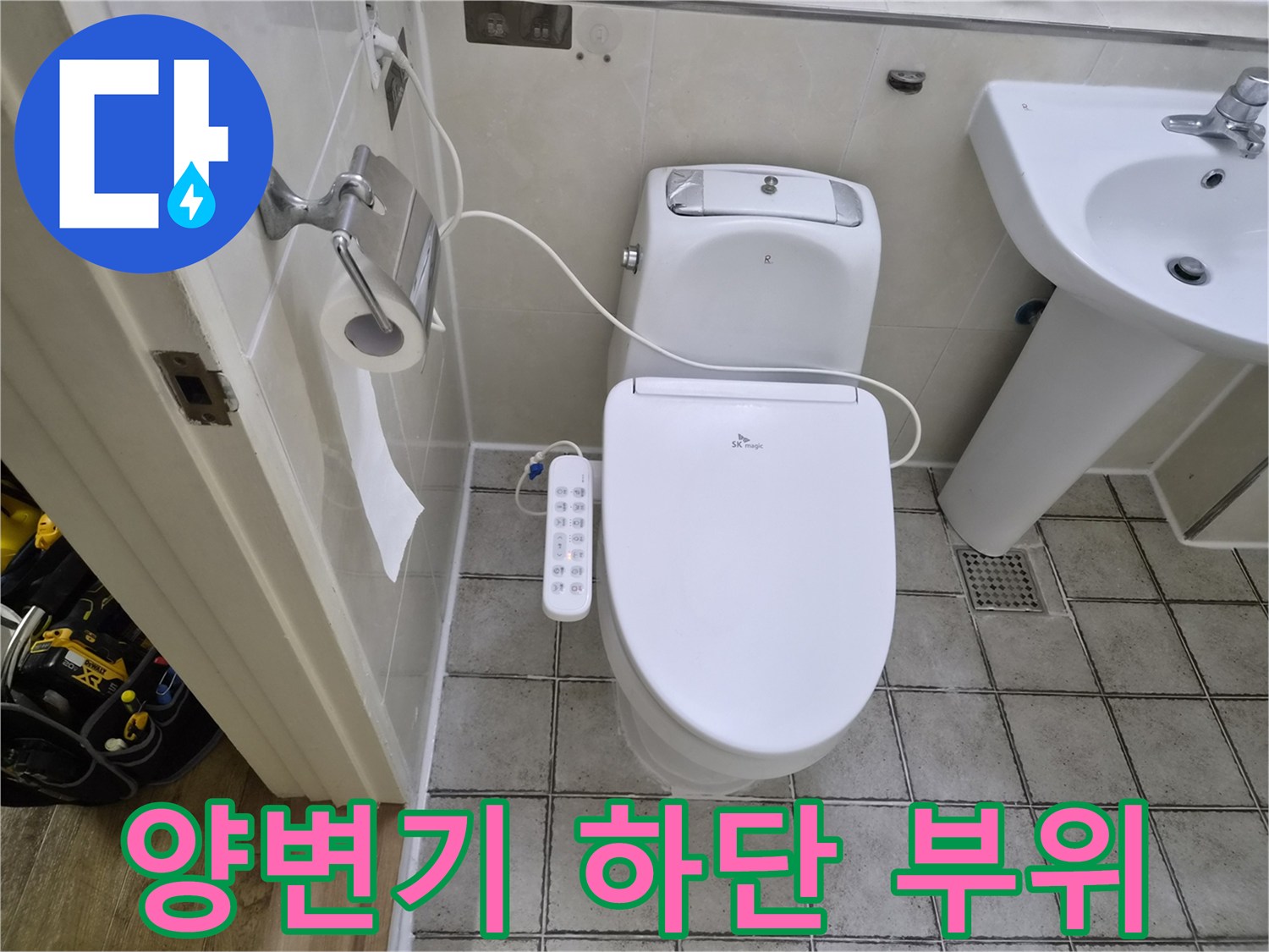 양변기와 세면대 주변의 타일 마감 상태