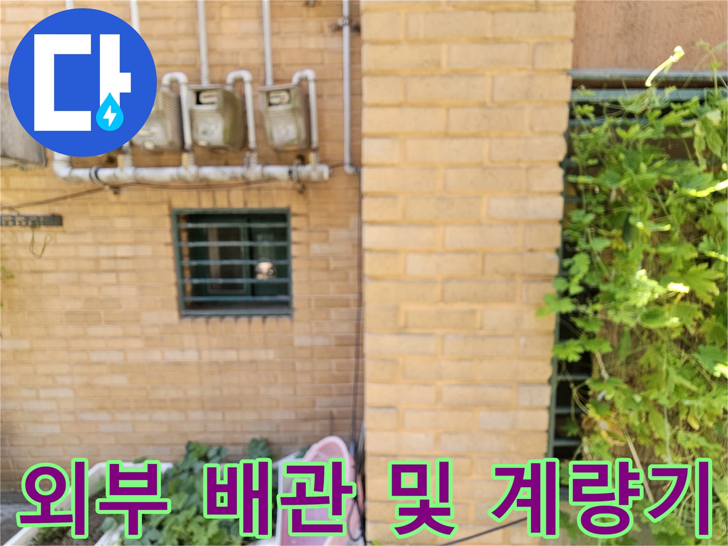 벽면에 나란히 배치된 수도 계측기와 연결된 흰색 관들
