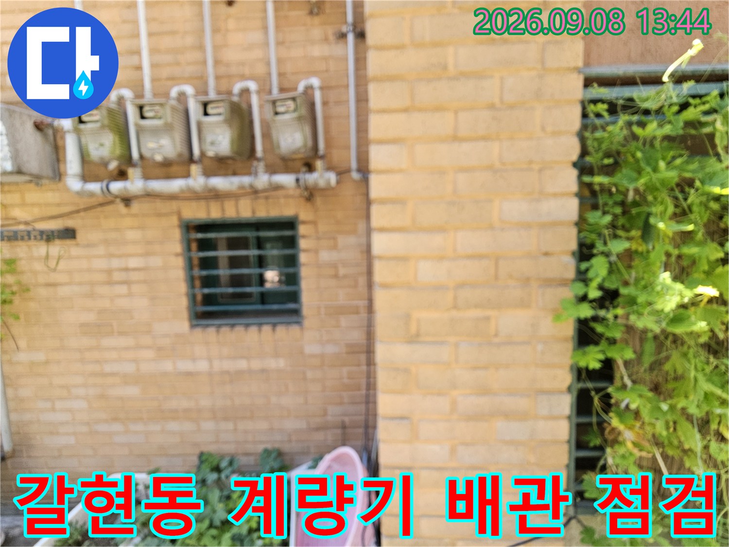 은평구 갈현동 건물 외벽의 수도 계량기와 연결된 상부 배관입니다.