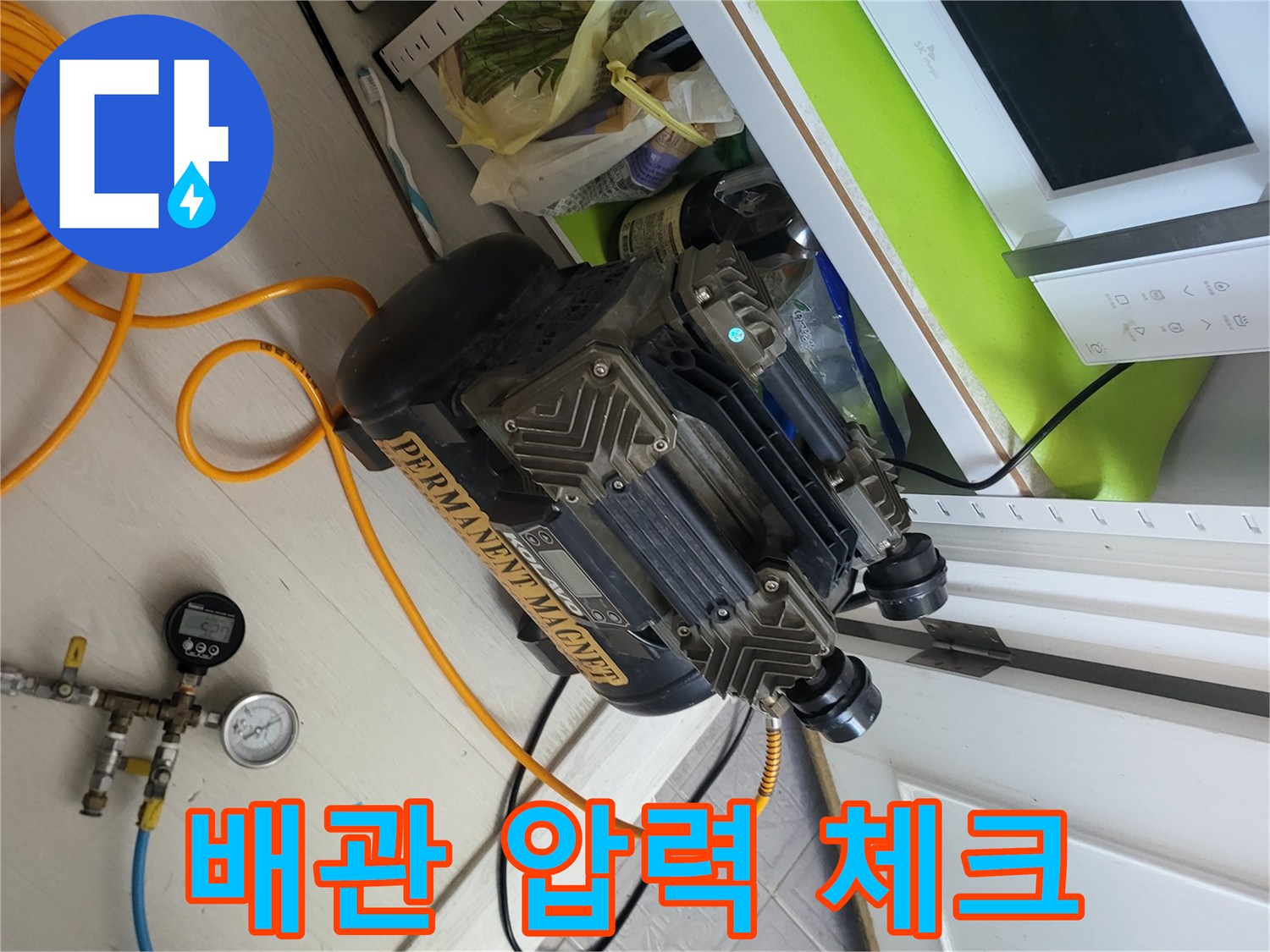 배관의 누설 여부를 확인하기 위한 압력 측정 장비 세트입니다.