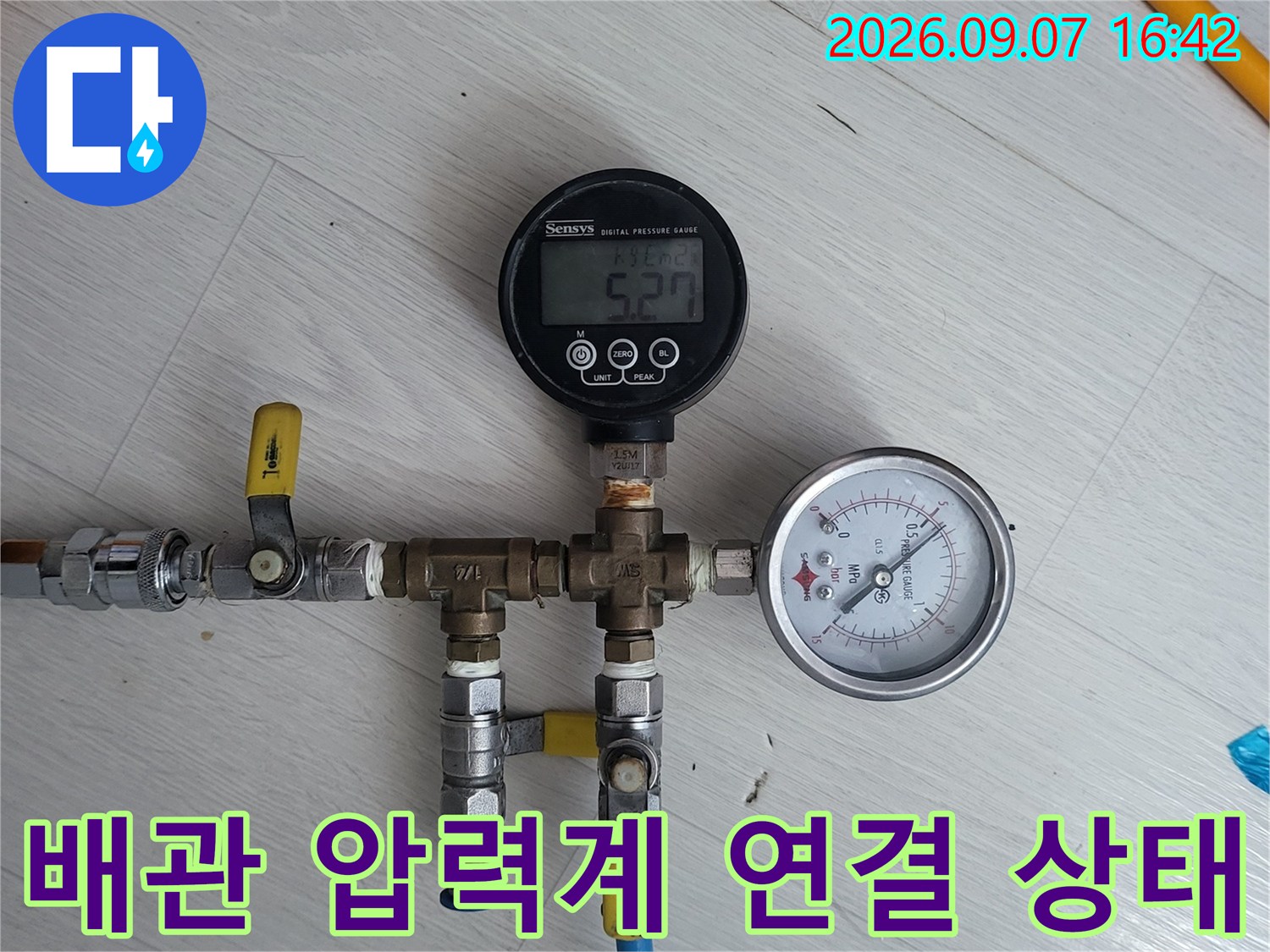 수도-배관에-연결된-압력-측정용-게이지와-밸브-장치