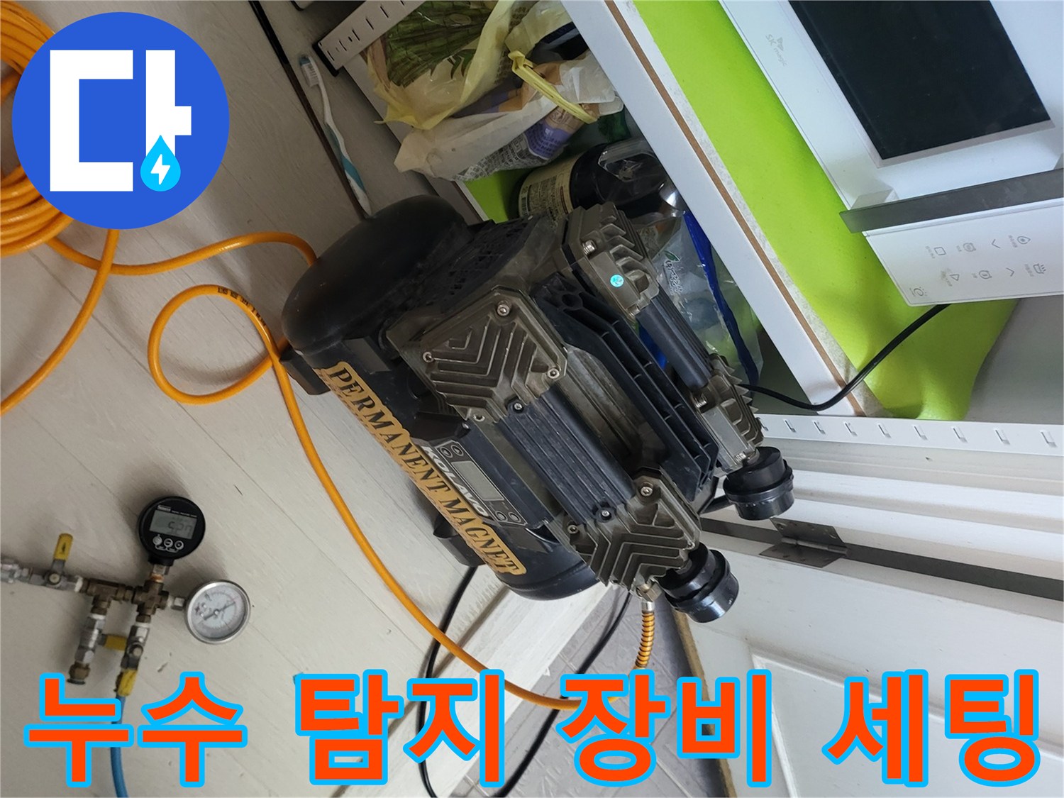 현장에서 사용 중인 압력 게이지와 가스 주입용 컴프레셔입니다.