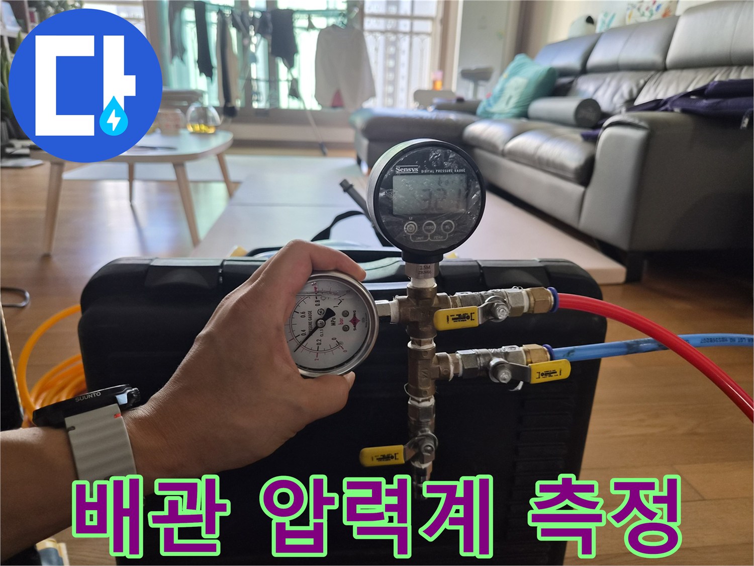 배관-연결부위에-설치된-디지털-및-아날로그-압력계-측정-장비