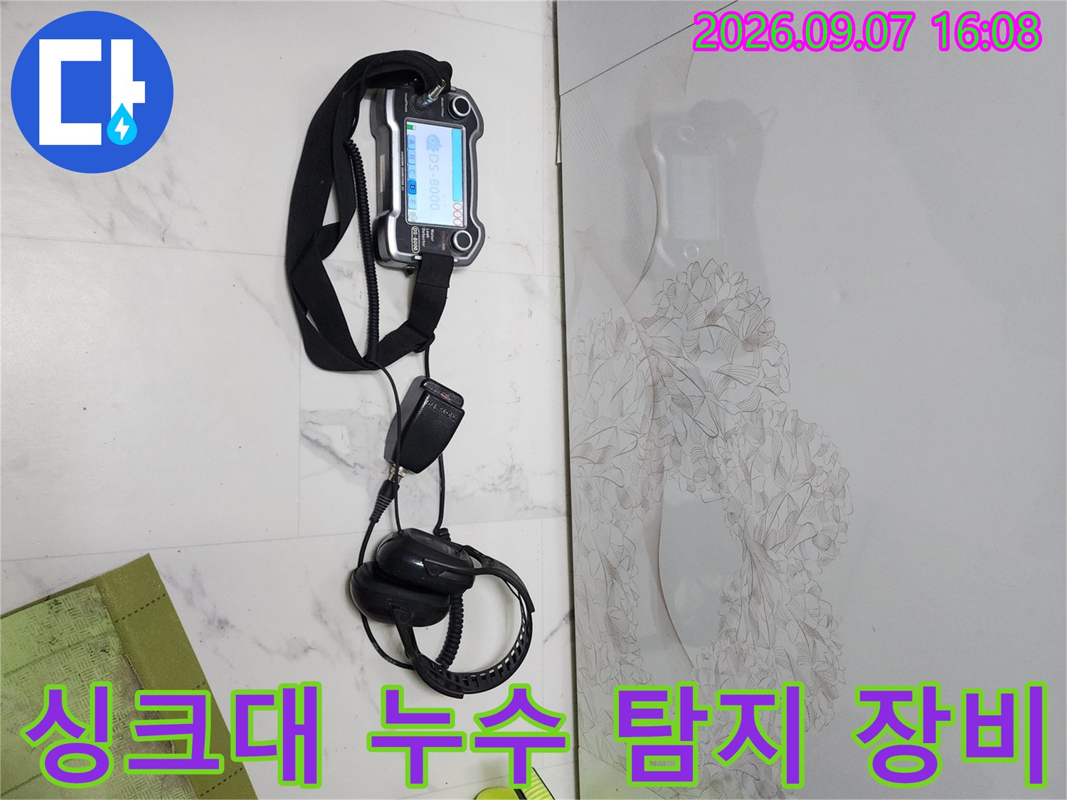 연천 전곡읍 현장에서 사용 중인-디지털 압력계와 청음식 탐지기