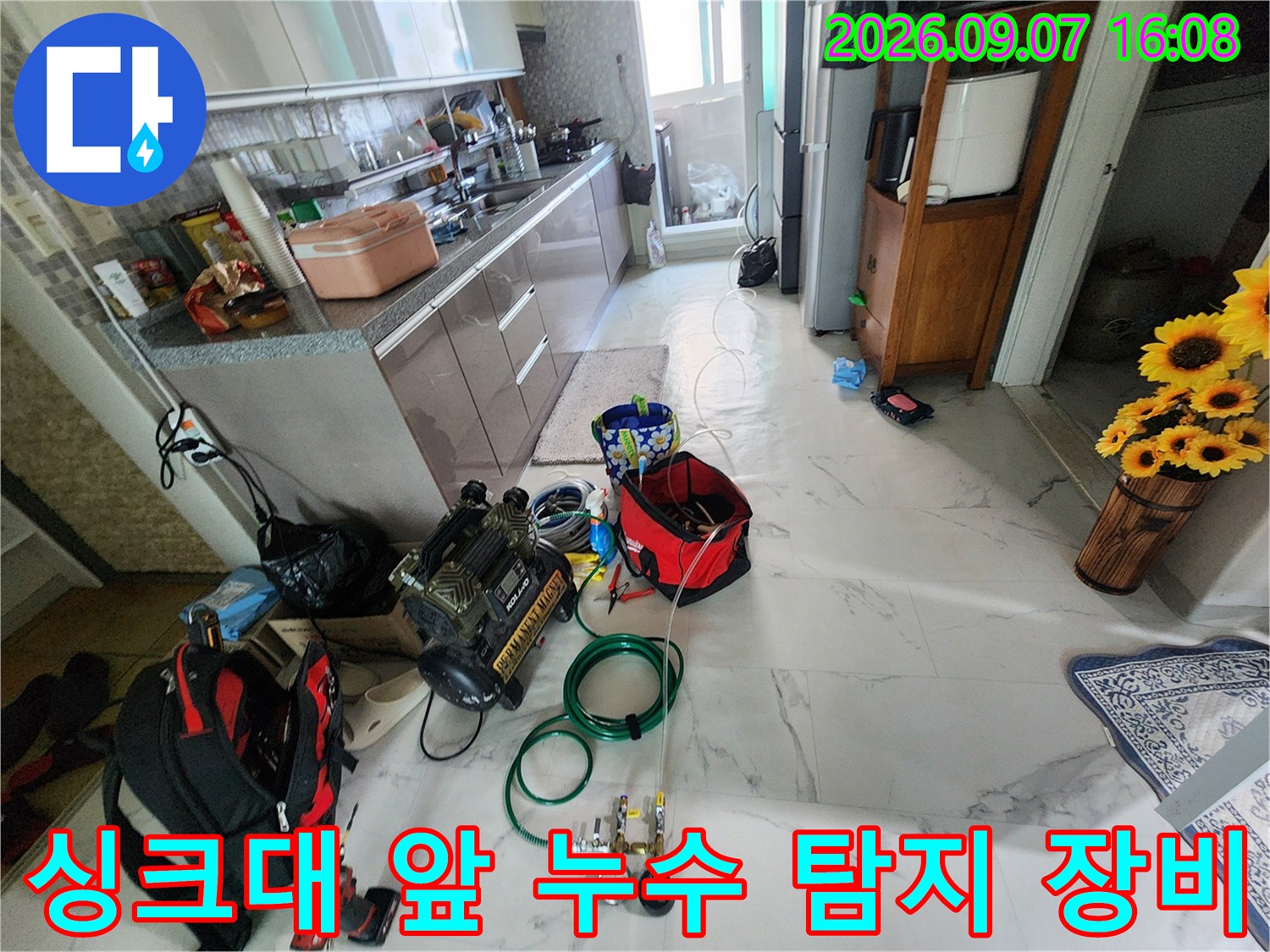 연천군 전곡읍 싱크대 아래 배치된 디지털 압력계와 청음식 누수 탐지 장비