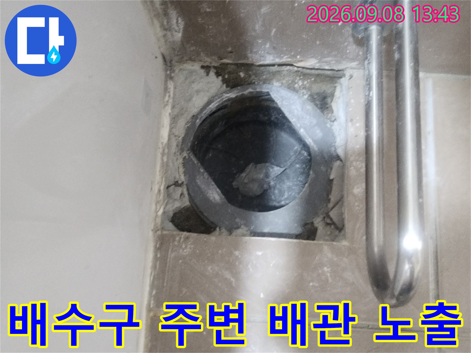 유가 탈거를 통해 드러난 배관과 타일 경계면