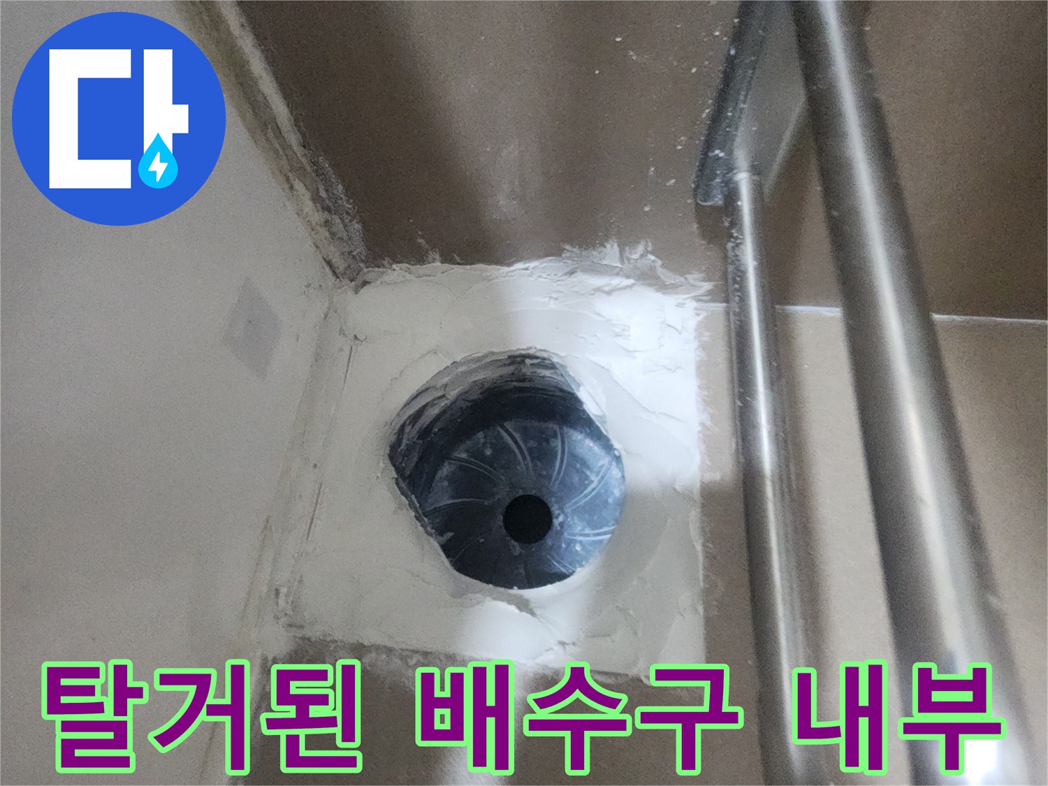청북읍 현장-유가 제거 후 노출된 하수구 배관 입구 상태