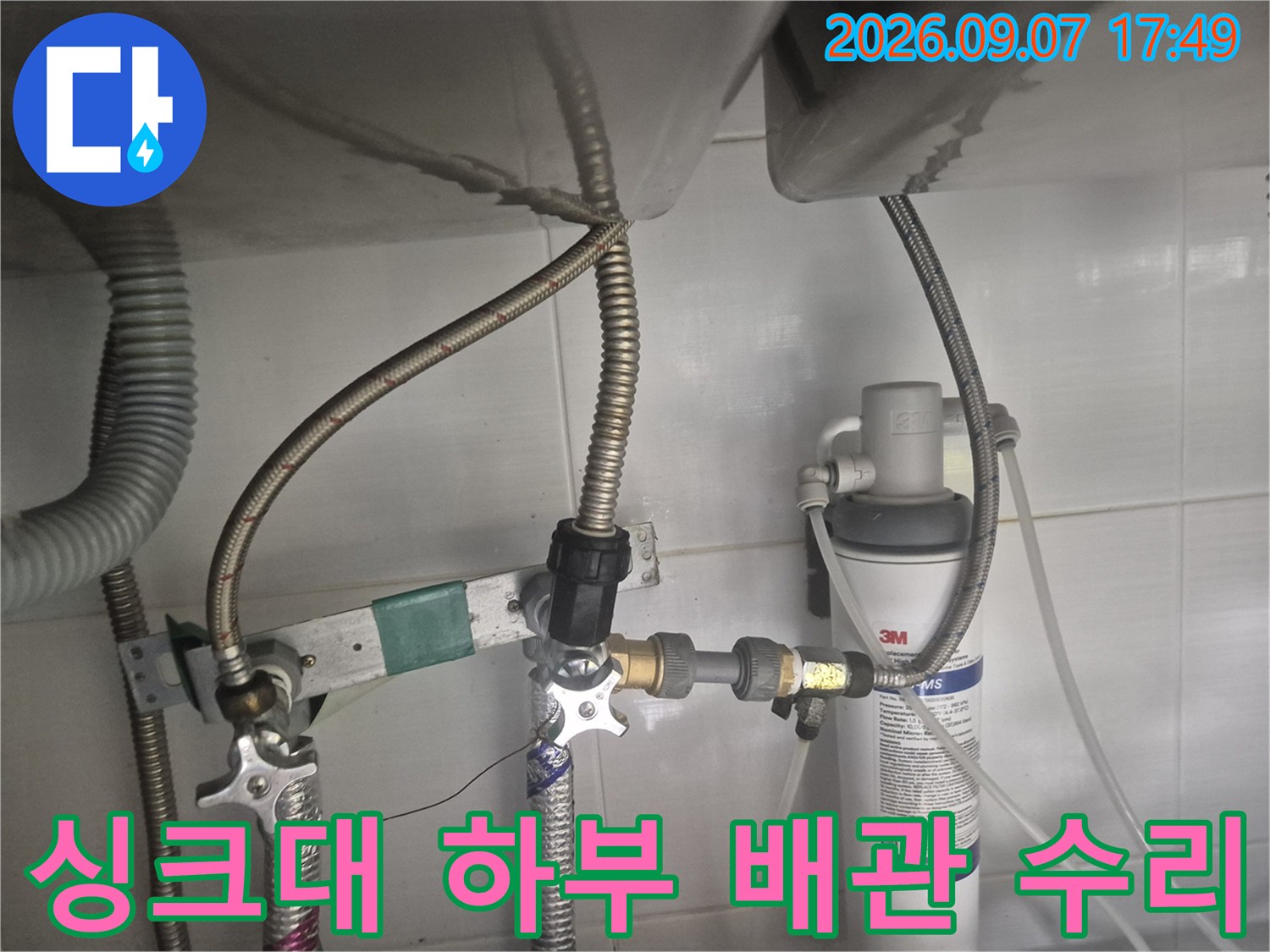 새로 설치된 앵글밸브-정상적으로 연결된 수도 배관 모습입니다.
