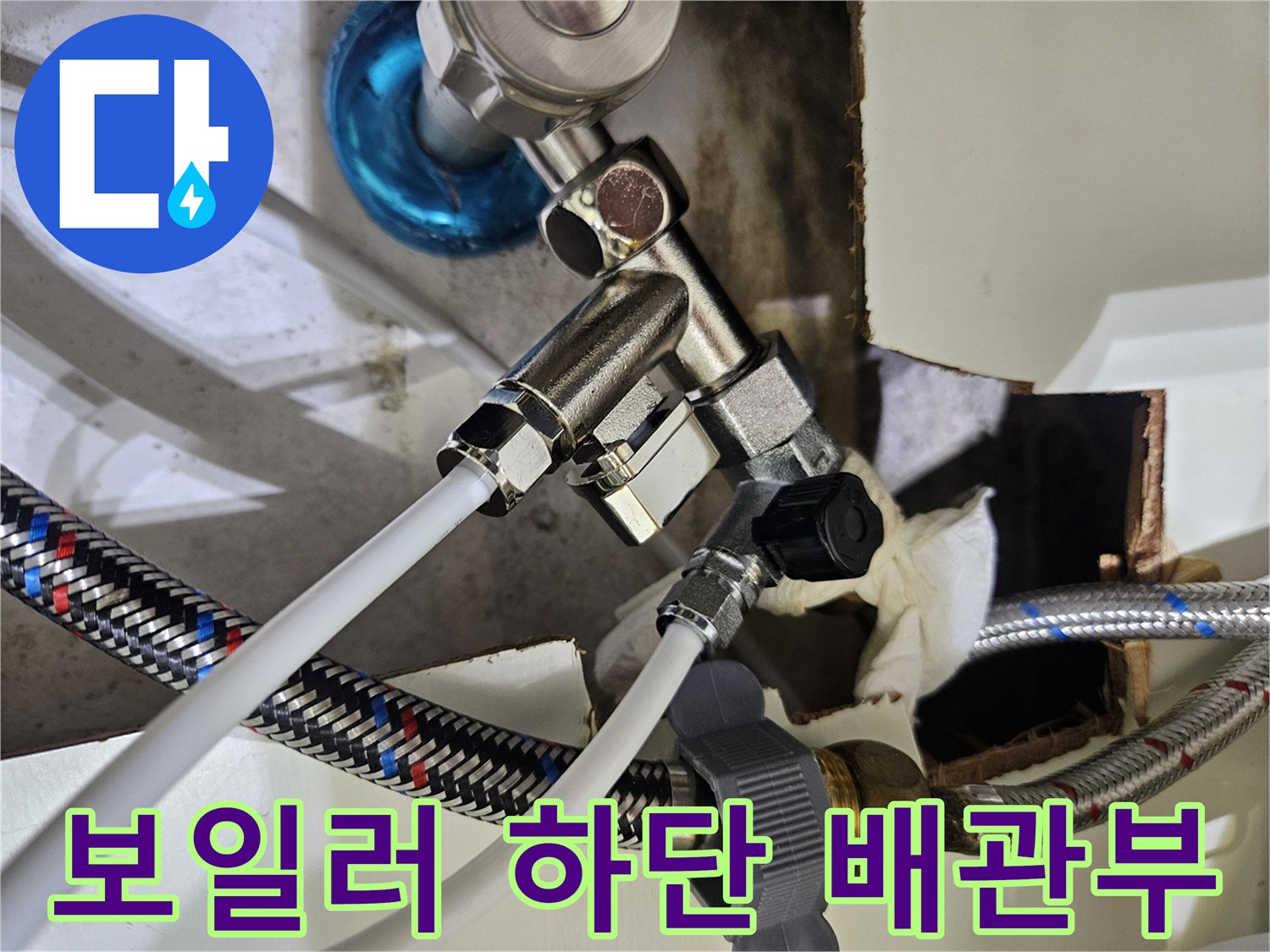 배관-연결-및-벽면-관통-부위의-근접 사진