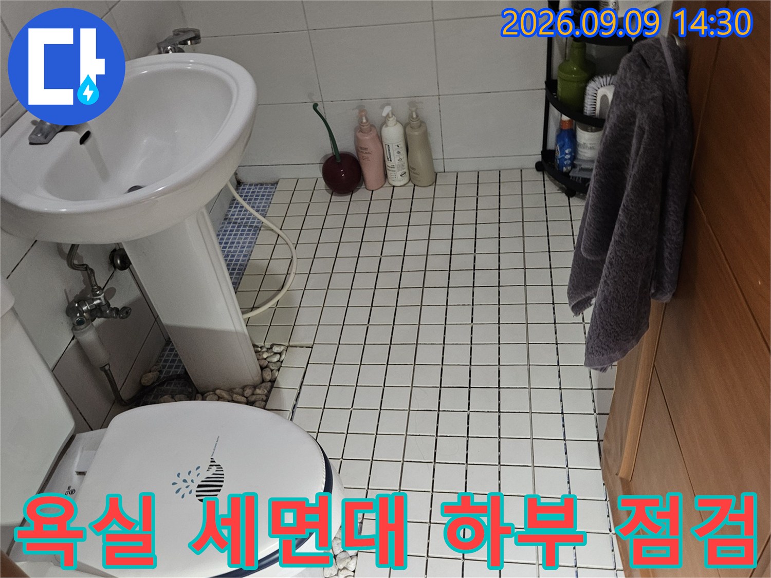 세면대 아래쪽 배관과 앵글밸브 연결 부위의 상태를 촬영한 이미지입니다.