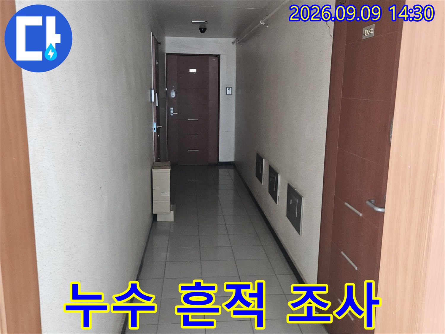 송파구 석촌동 건물 내부의 천장 조명 부근과 벽면 타일을 촬영한 사진입니다.