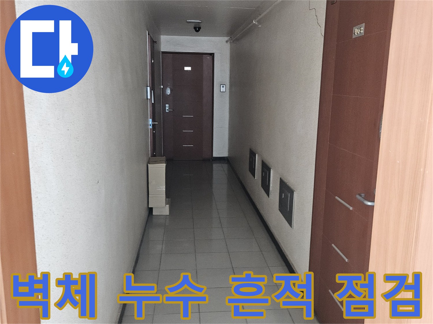 회색 타일 벽면과 갈색 천장 마감재가 보이는 실내 공간 모습입니다.