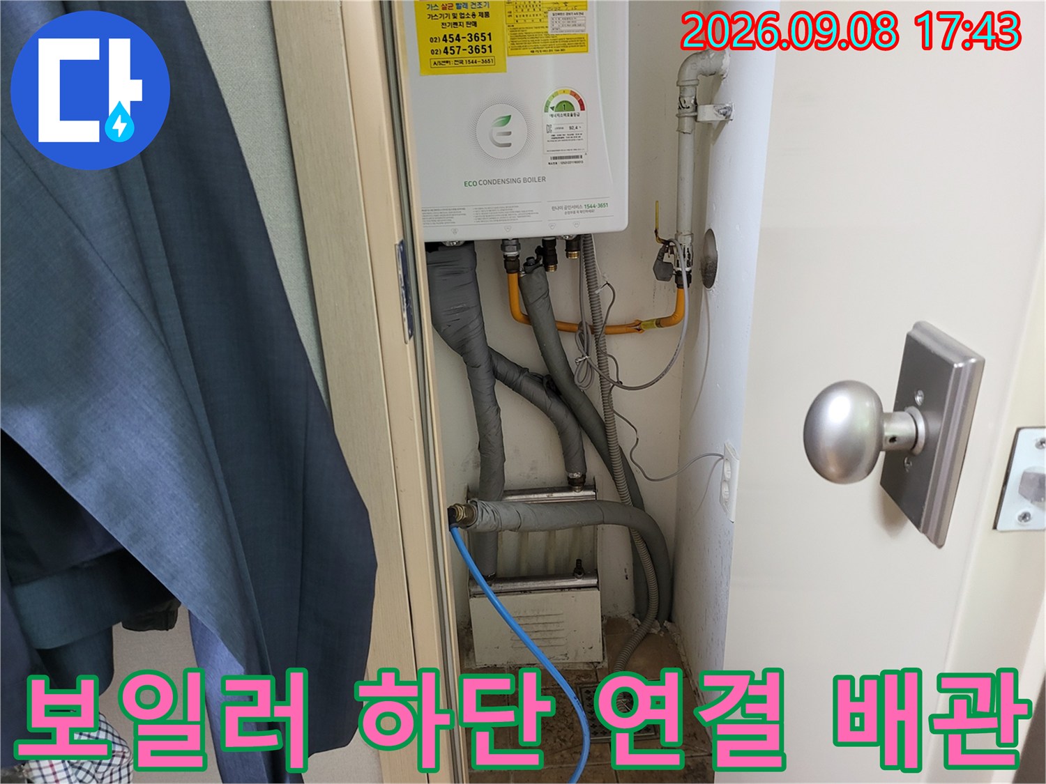 중곡동 보일러실의 배관들과 압력 검사용 호스 연결 모습