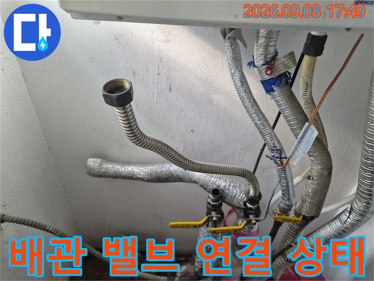노란색 핸들이 달린-배관 밸브와 금속 커넥터의 상세 모습입니다