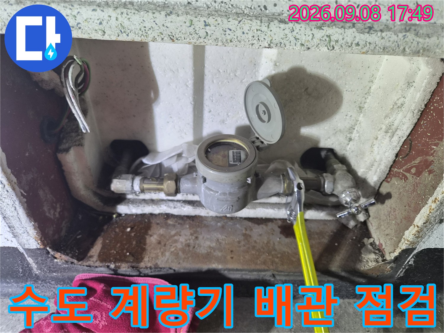 습기가 있는 수도 계량기함과 연결 배관의 모습입니다.