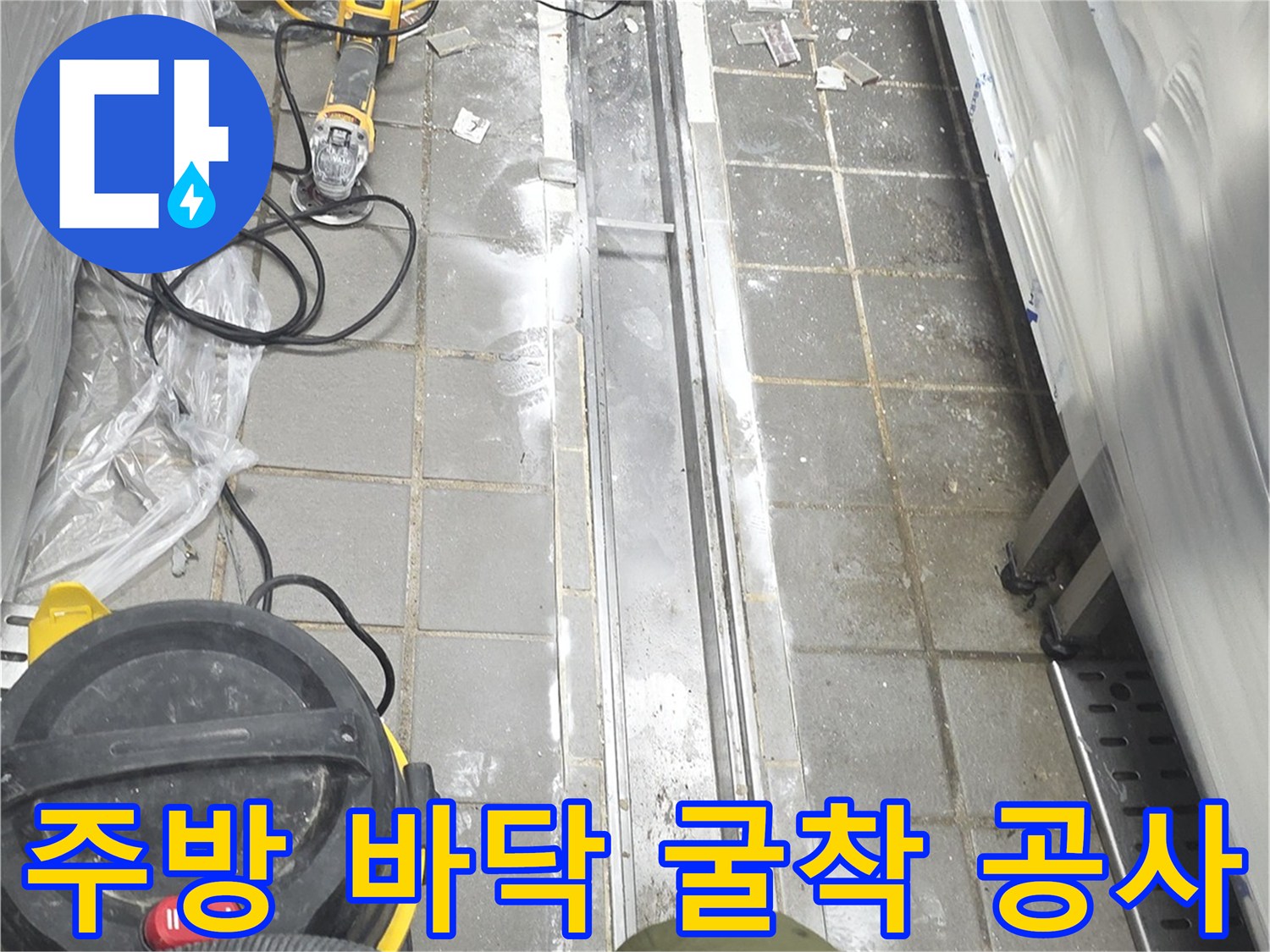 배관-상태를-확인하기-위해-트렌치-옆쪽의-타일을-제거한-현장