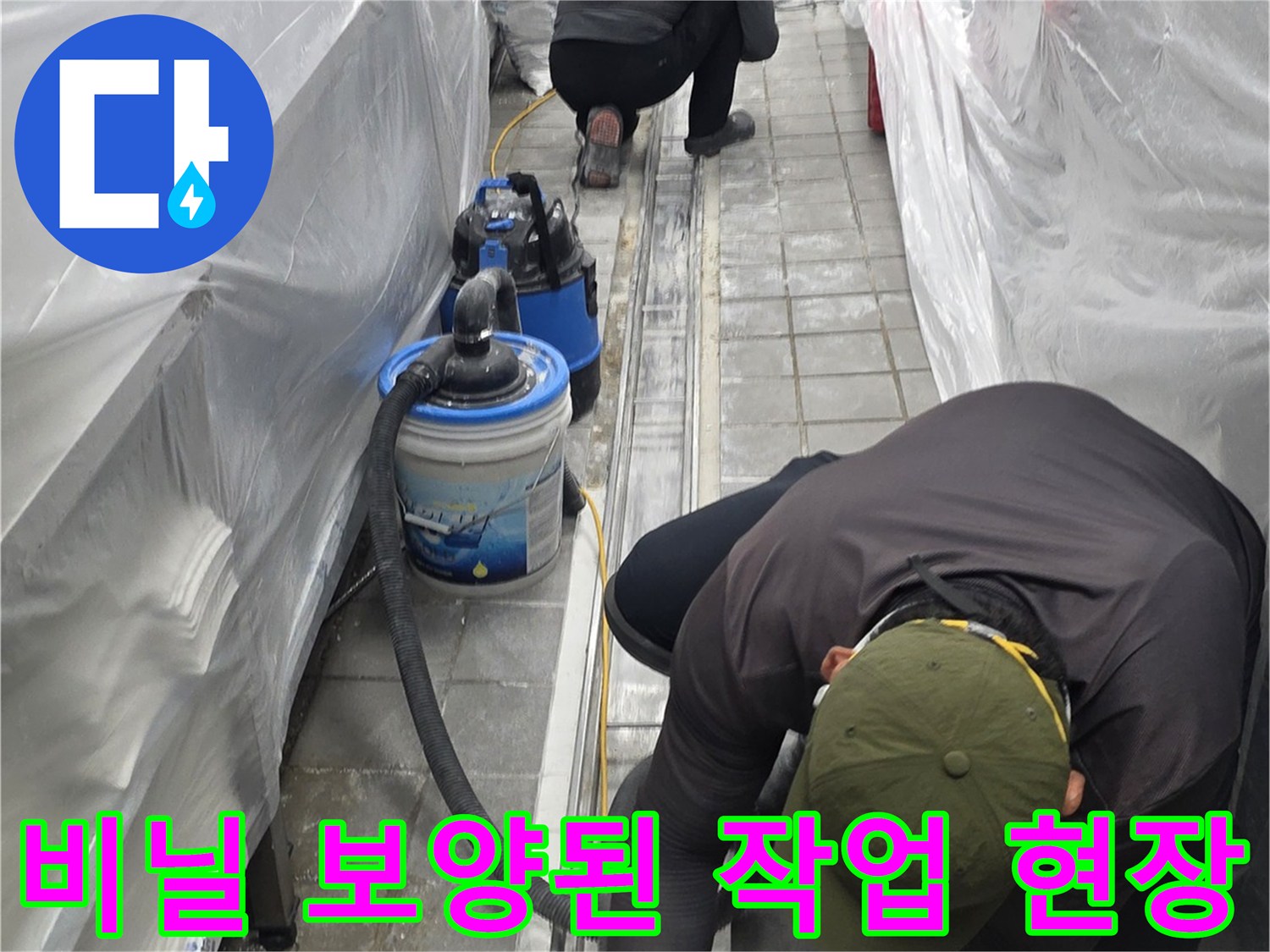 주방-배수구-공사를-위한-철저한-보양-상태