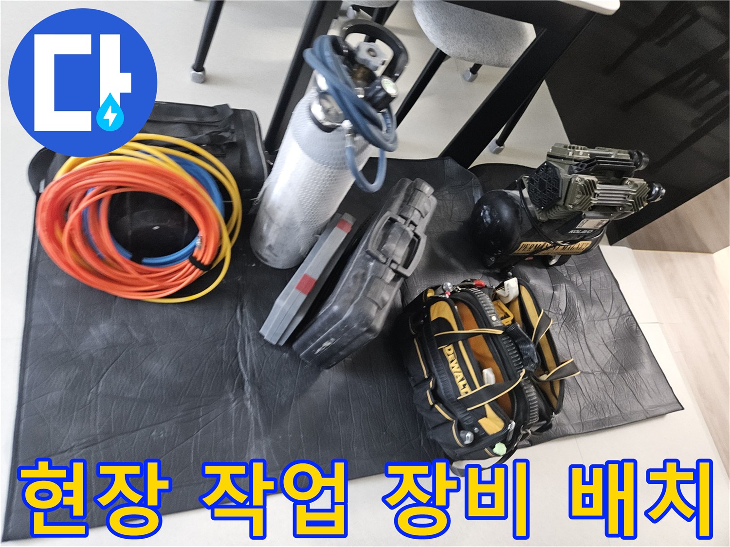 배관 압력 측정을 위한 질소 가스 탱크와 호스 세팅