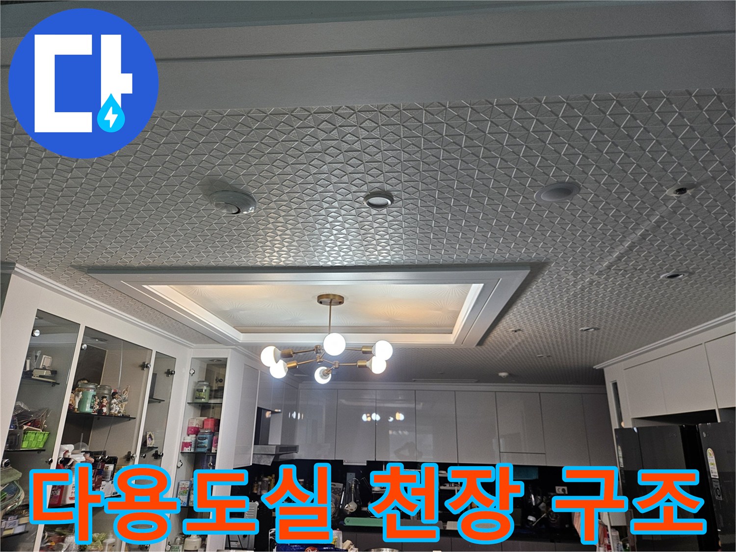 아파트-다용도실-천장-텍스-패턴-근접