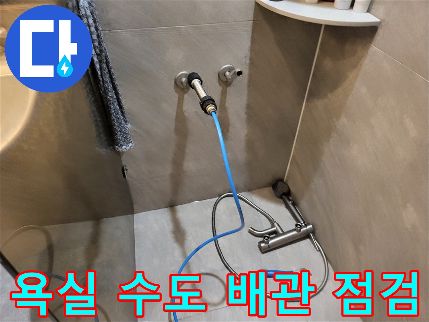 벽면 배관에 연결된 압력 측정용 호스와 작업 도구들