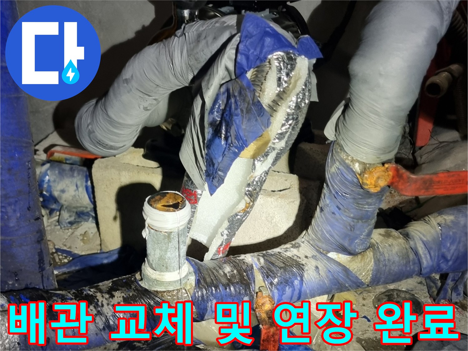 꼼꼼하게 마감된-새로운 배관과 보온재 상태