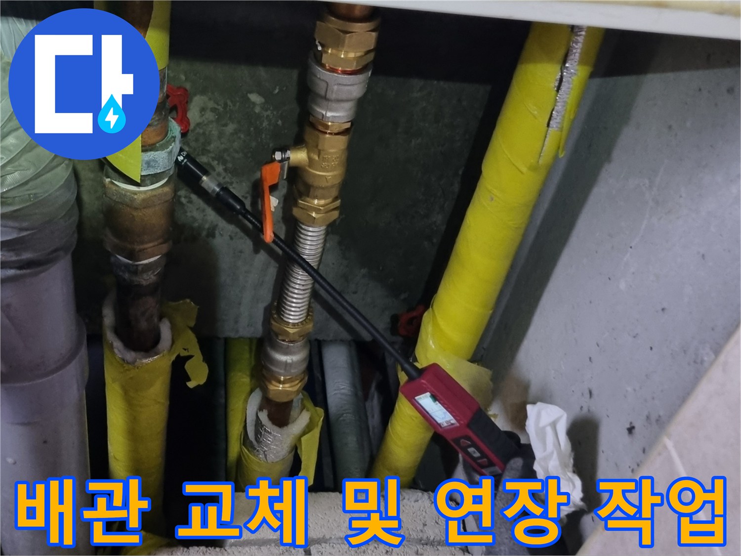 새로 설치된-연장 배관과 보온재가 씌워진 관로 모습