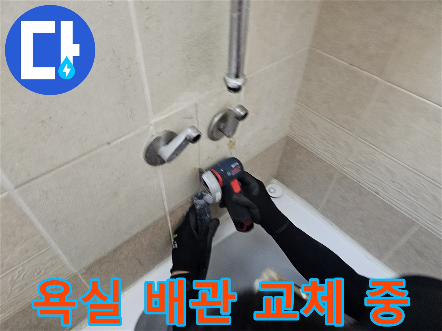 양주 장흥면-욕실 벽면 내부 배관 연장 및 수전 연결 작업 모습