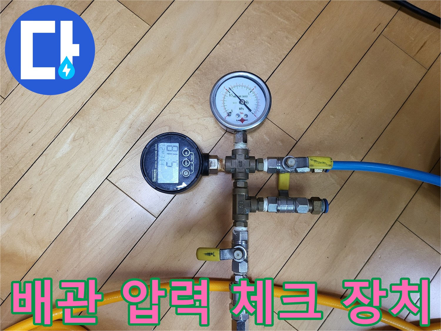 배관-연결부와-압력계가-설치된-공압-테스트-장비