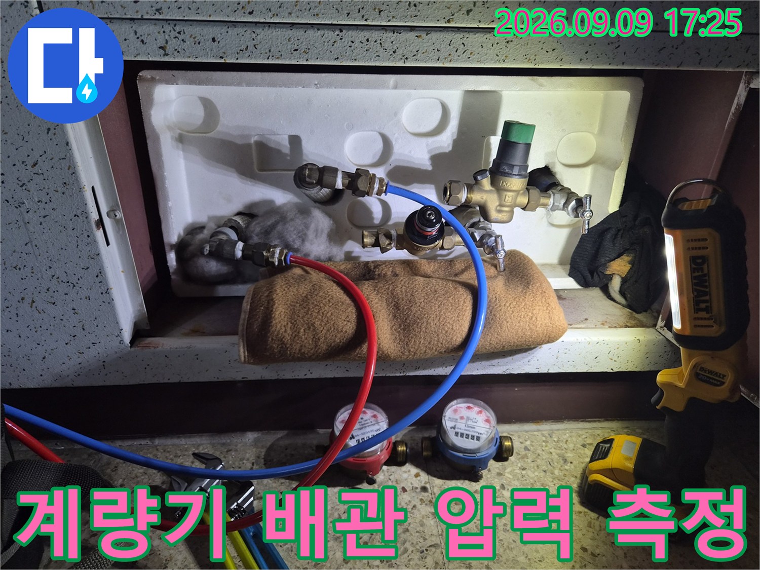 수도 계량기 주변의 배관 상태와 압력계를 통한 점검 현장