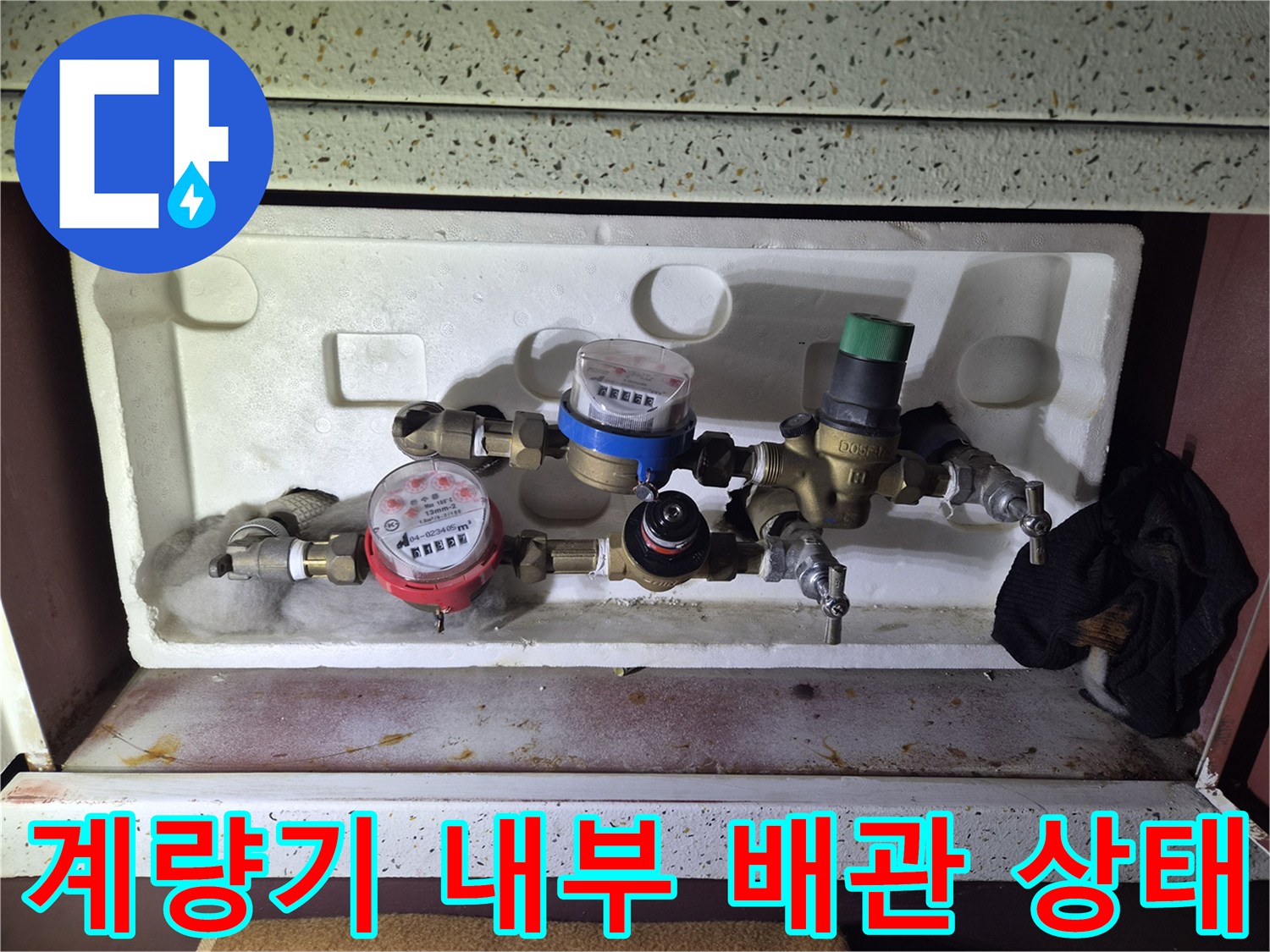 수도 계량기와 분기된 배관들의 연결 부위를 근접 촬영한 모습