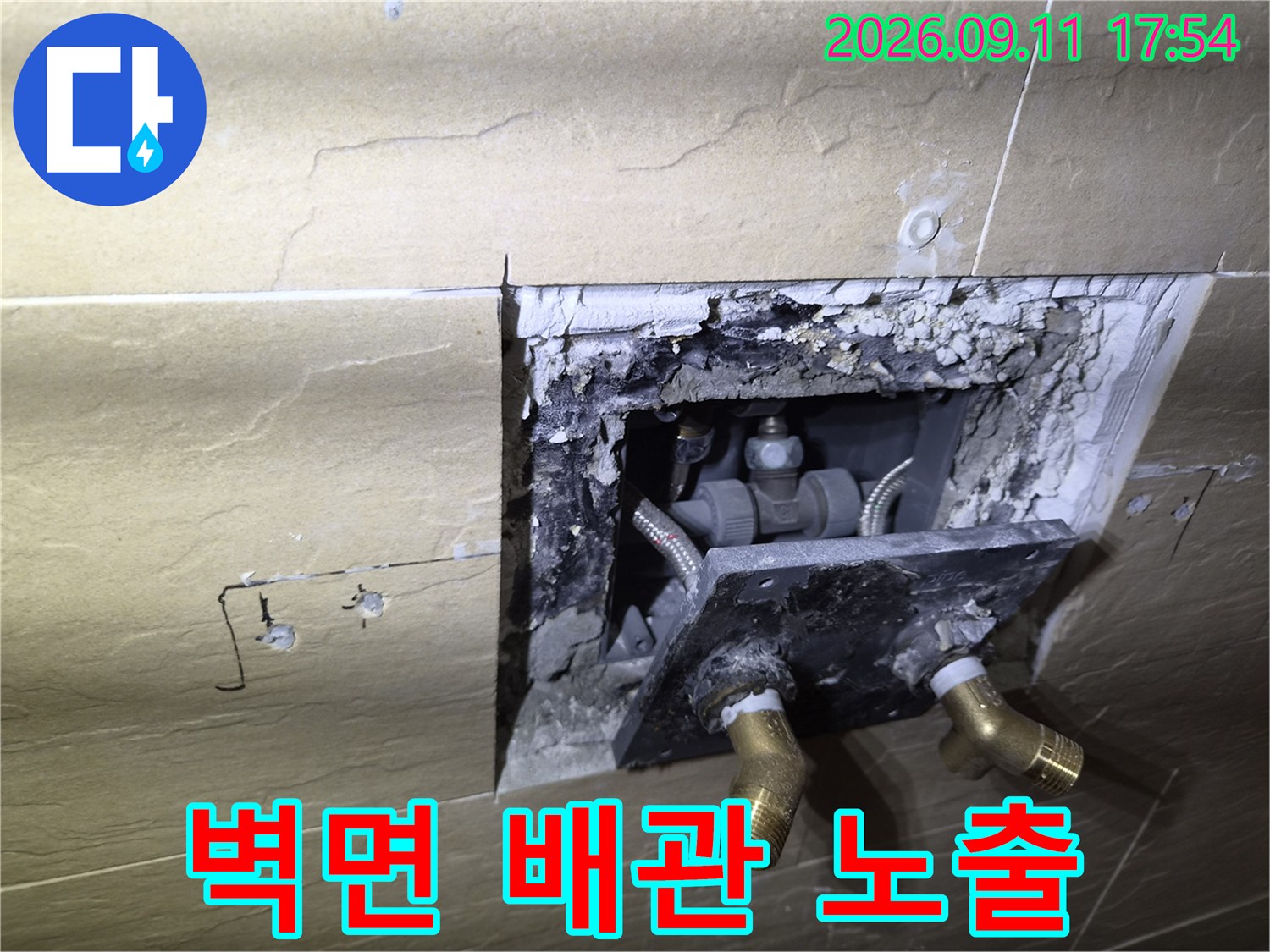 타일 굴착 후 드러난 벽체 내부의 수전 연결 부속
