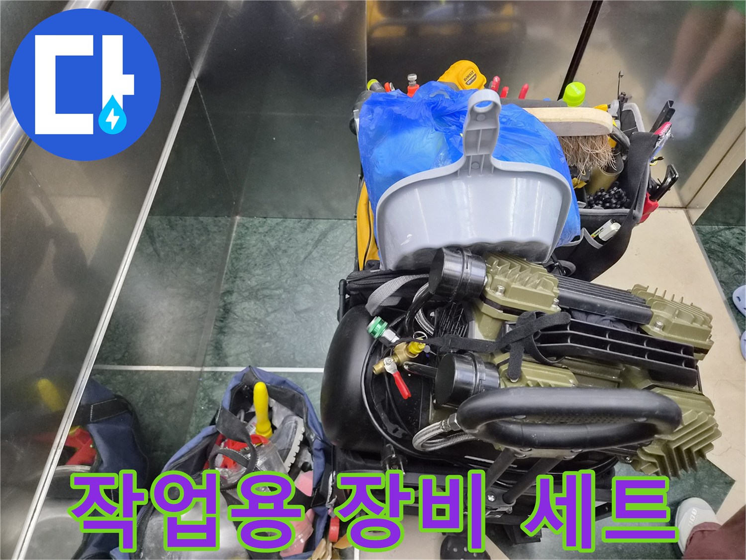 현장 점검을 위해 준비된 다양한 공구와 측정 장비들